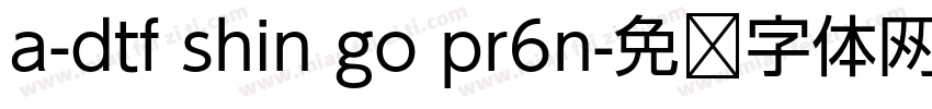 a-dtf shin go pr6n字体转换